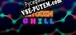 Русификатор Bitcoin Chill