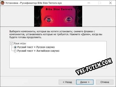 Bite Size Terrors eye candy полный перевод игры