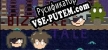 Bizarre Tale русификатор озвучки + текст