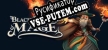 Русификатор на игру Black Dragon Mage
