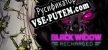 Black Widow Recharged русификатор