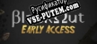 Blackout Early Access русификатор озвучки + текст