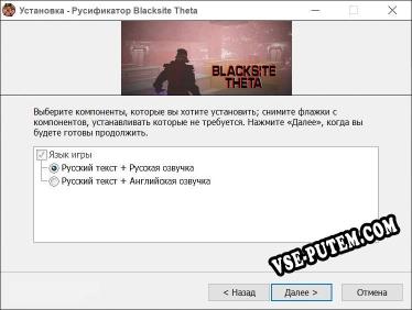 Blacksite Theta полный перевод игры