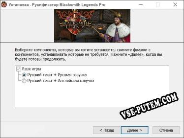 Blacksmith Legends Prologue полный перевод игры