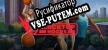 Русификатор Blacktop Hoops