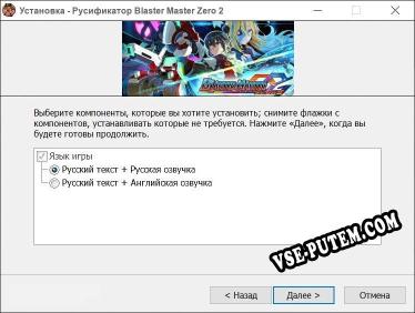Blaster Master Zero 2 полный перевод игры