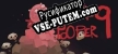 Русификатор Block Pooper 9