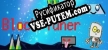Русификатор Block Tuner VERSION POOP