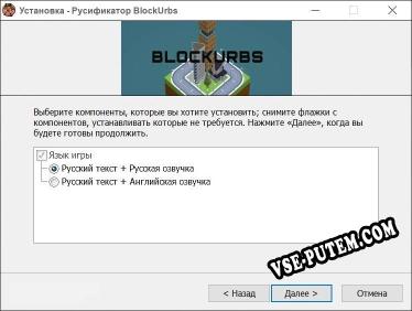 BlockUrbs полный перевод игры