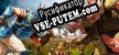Blood Bowl 3 русификатор