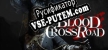 Русификатор Blood Crossroad