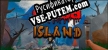 Blood Island русификатор