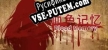 Русификатор для Blood Memery血色记忆
