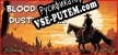 Русификатор Blood On The Dusty Trail