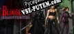 BloodLust Shadowhunter русификатор