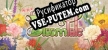 BloomTale русификатор