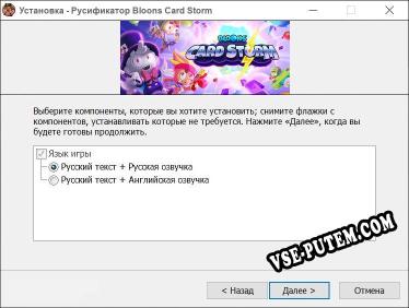 Bloons Card Storm полный перевод игры