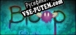 Bloop русификатор
