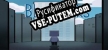 BlueTricks русификатор