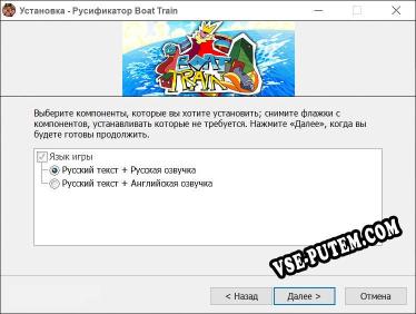 Boat Train полный перевод игры