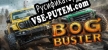 Русификатор для Bog Busters