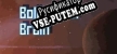 Boltzmann Brain русификатор