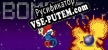 Русификатор на игру Bomber