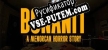 Русификатор для Bonanit A Menorcan Horror Story