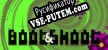 Русификатор Boot  Shoot