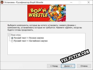 BopN Wrestle полный перевод игры