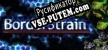 Русификатор для BorderStrain