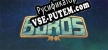 BOROS русская озвучка + субтитры