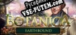 Botanica Earthbound Collectors Edition русификатор озвучки + текст
