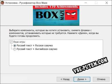 Box Maze полный перевод игры