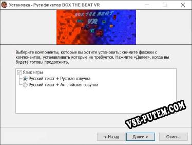 BOX THE BEAT VR полный перевод игры