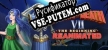 Русификатор для Breath of Death VII The Beginning Reanimated