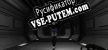 Русификатор Breed Laboratory
