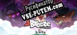Breeze in the Clouds русификатор