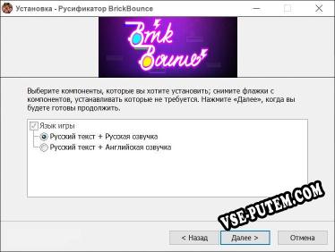 BrickBounce полный перевод игры