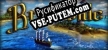 Русификатор Broadside