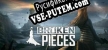 Broken Pieces русификатор