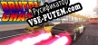 Brutal Chase Turbo русская озвучка + субтитры