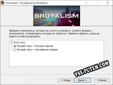 Brutalism полный перевод игры