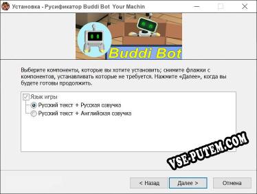 Buddi Bot Your Machine Learning AI Helper With Advanced Neural Networking полный перевод игры