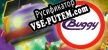 Buggy русская озвучка + субтитры