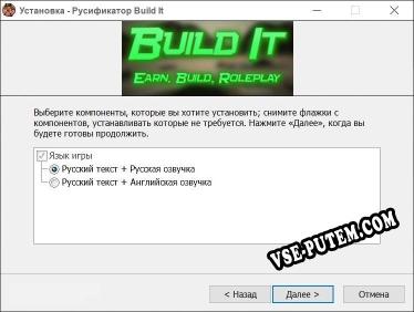 Build It полный перевод игры