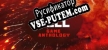 Bullet Hell Game Anthology русская озвучка + субтитры