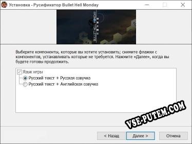 Bullet Hell Monday полный перевод игры