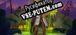 Русификатор для Bunker 22