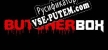 BUTCHERBOX русская озвучка + субтитры